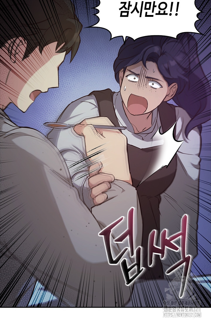 레가스 19화 31