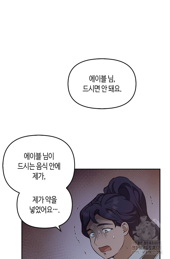 레가스 19화 33