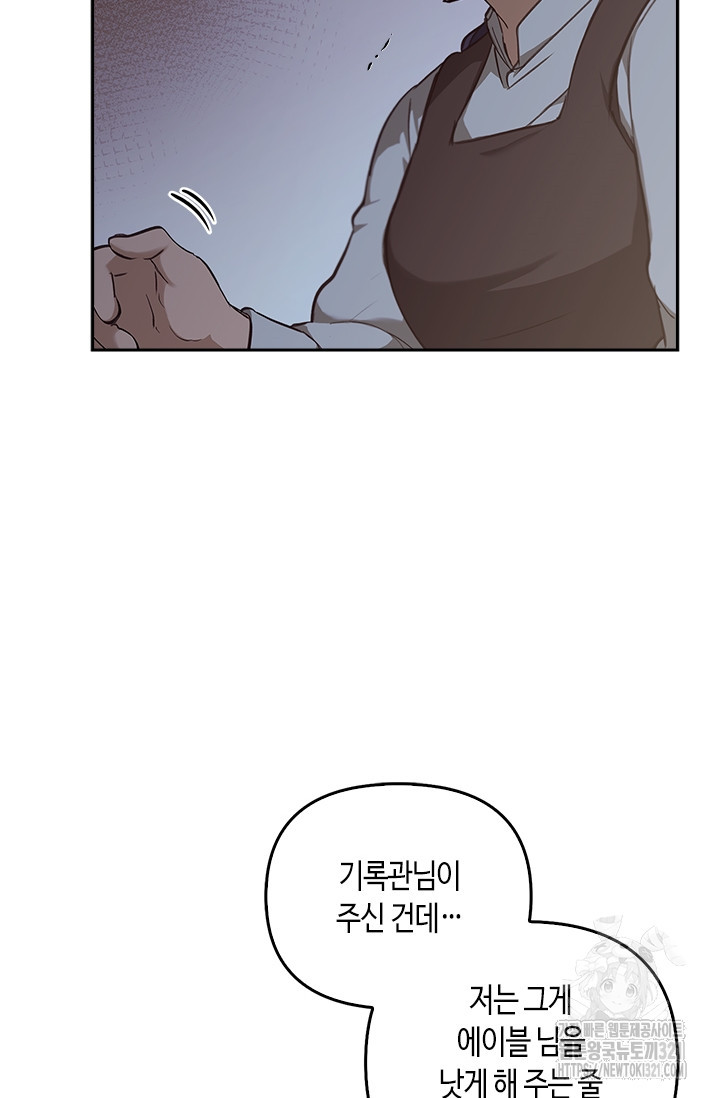 레가스 19화 34