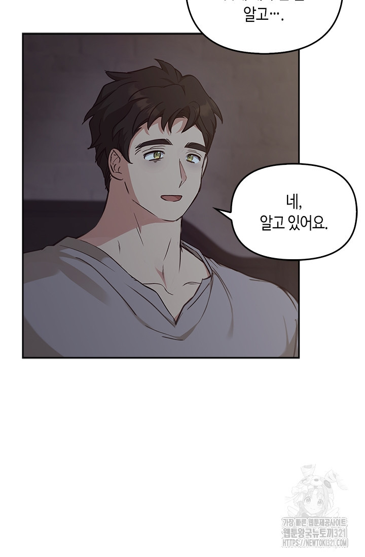 레가스 19화 35