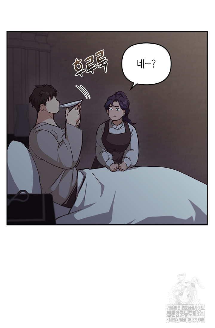 레가스 19화 36