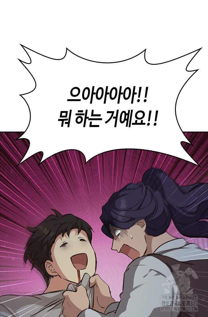 레가스 19화 37