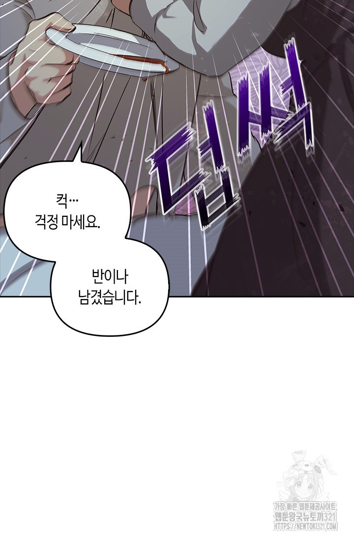 레가스 19화 38