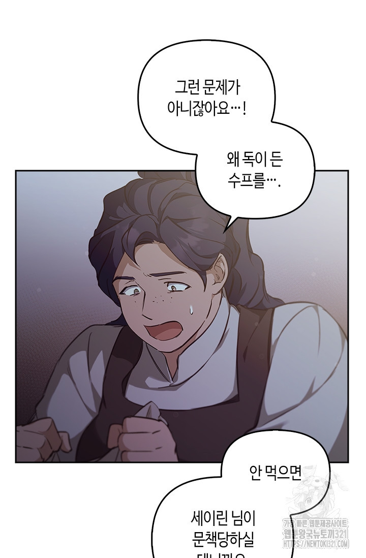 레가스 19화 39