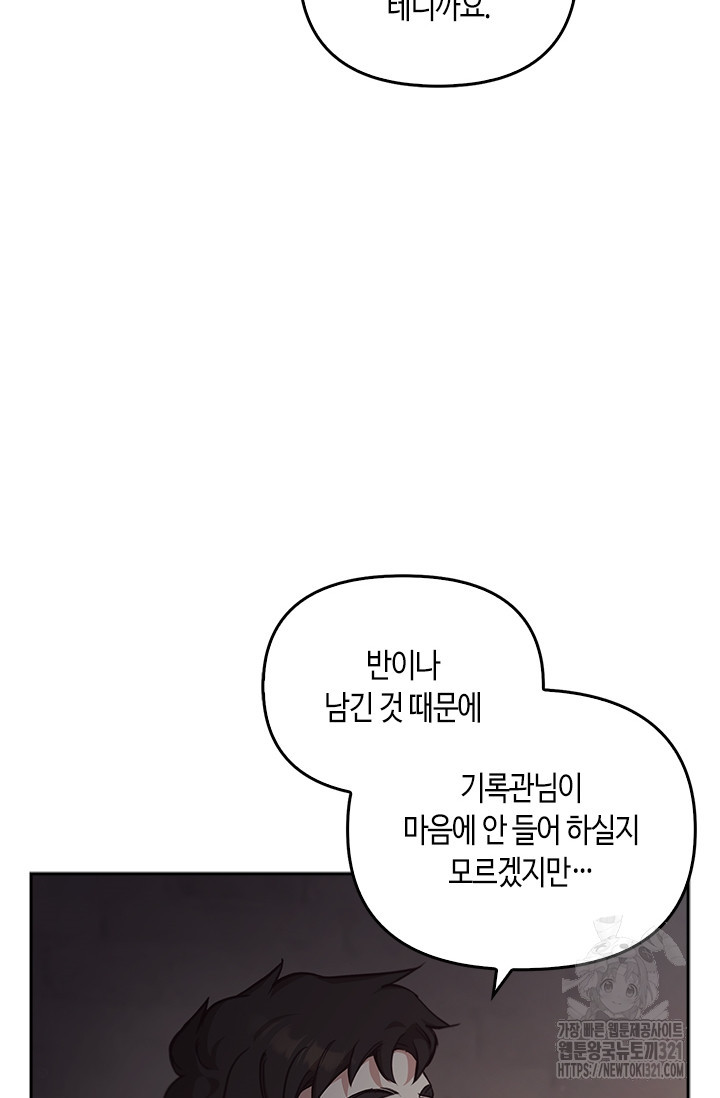 레가스 19화 40