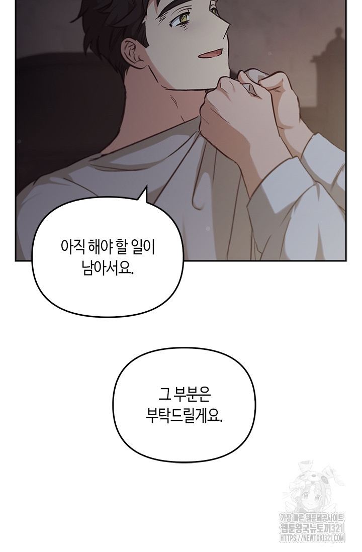 레가스 19화 41