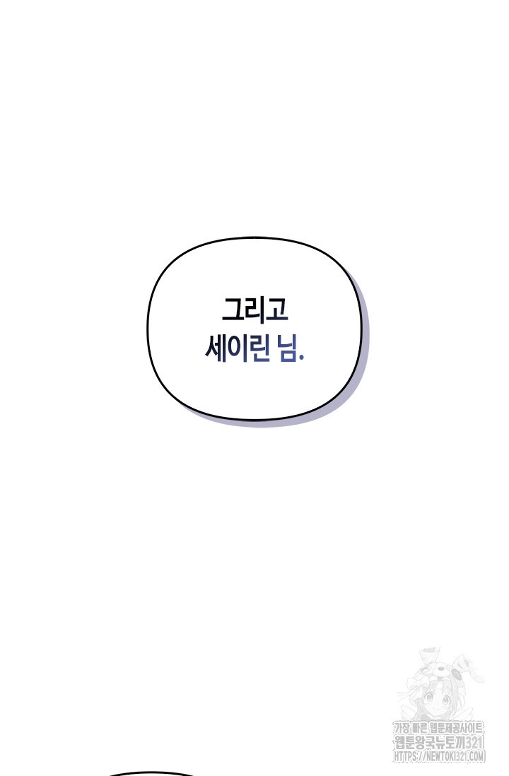 레가스 19화 42