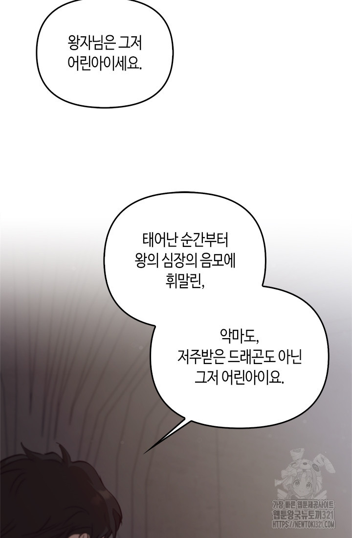 레가스 19화 43