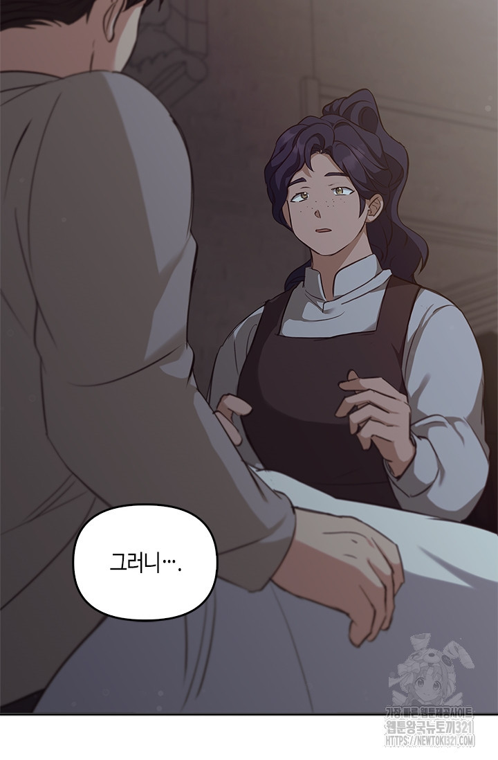 레가스 19화 44