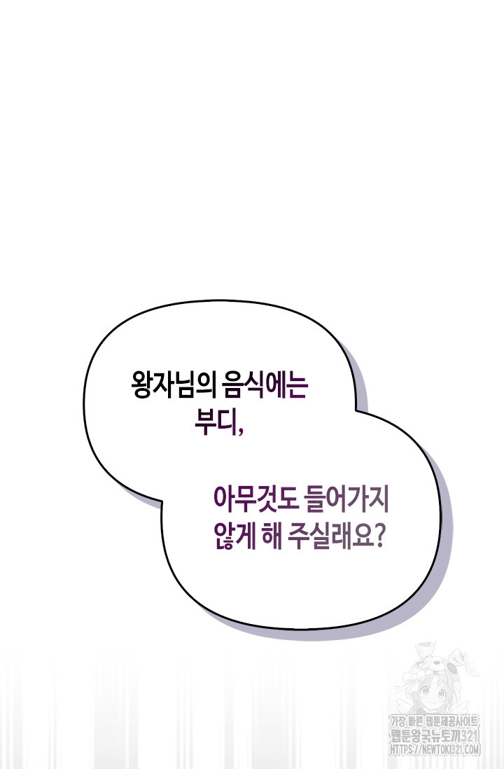 레가스 19화 45