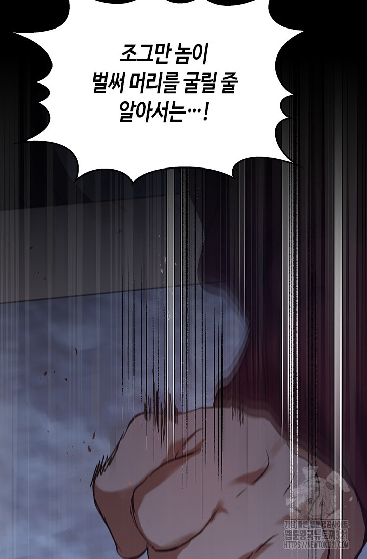 레가스 19화 47