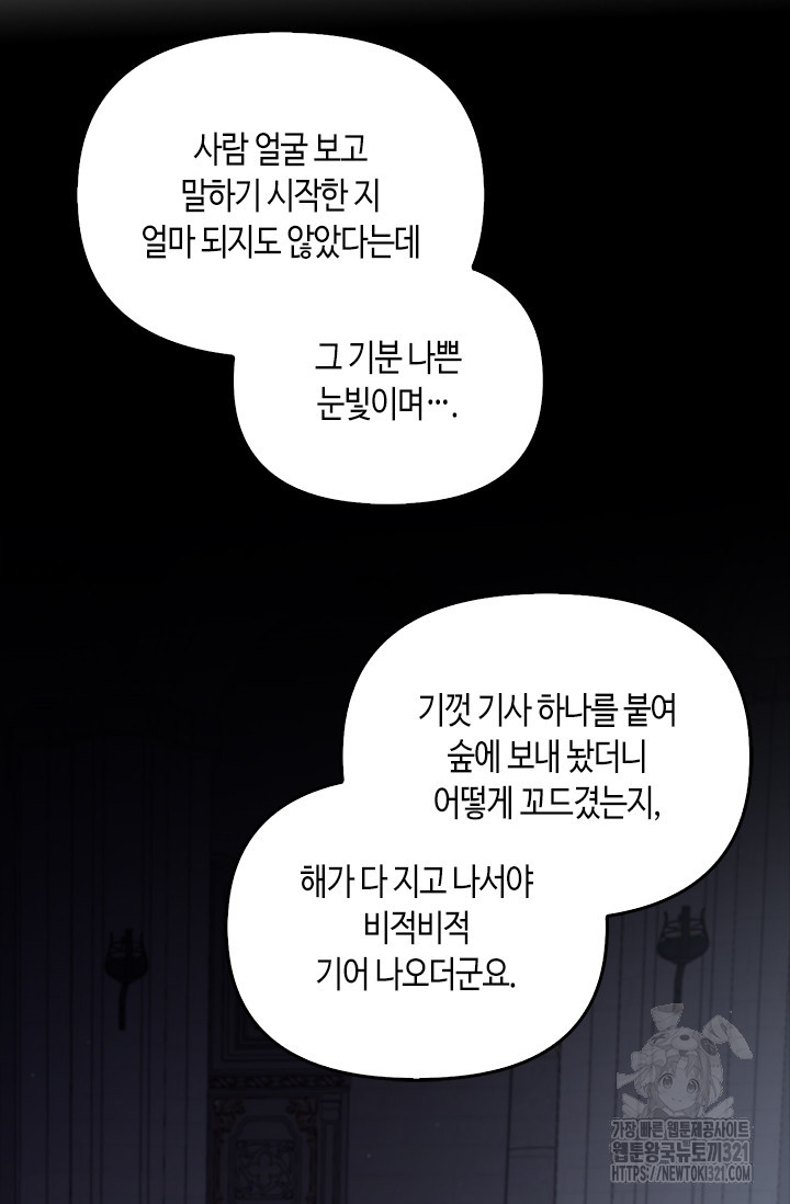 레가스 19화 49