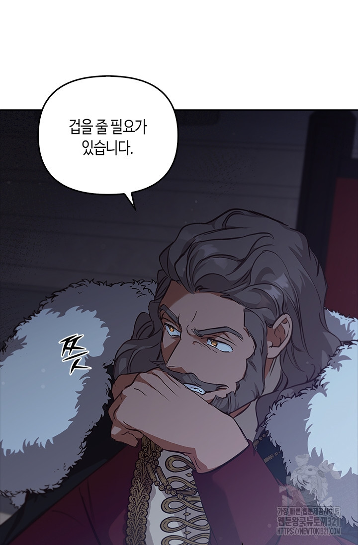 레가스 19화 51