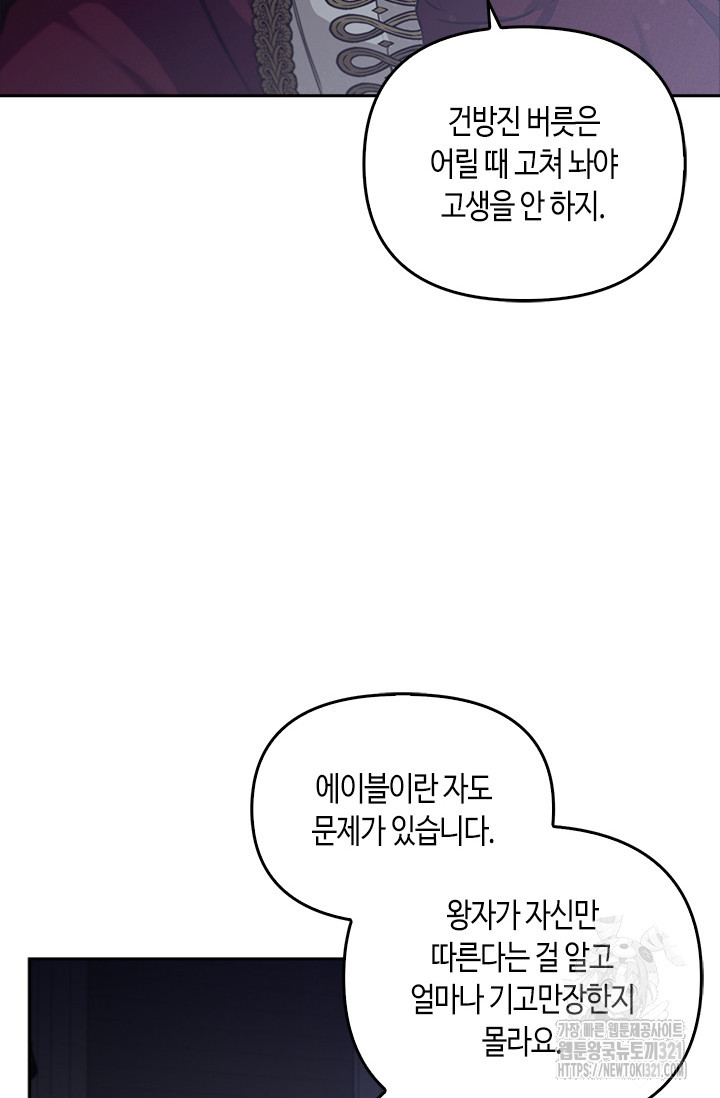 레가스 19화 52