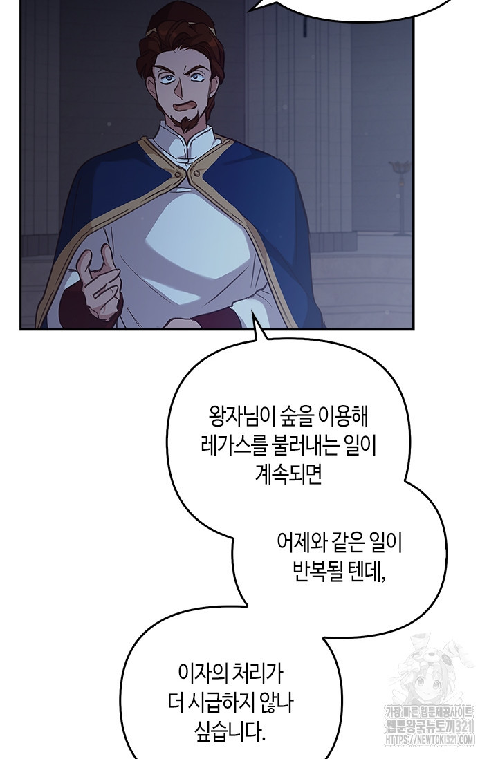 레가스 19화 53