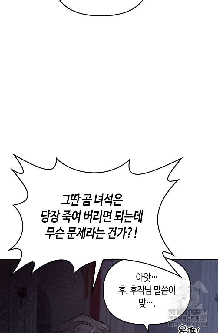 레가스 19화 54