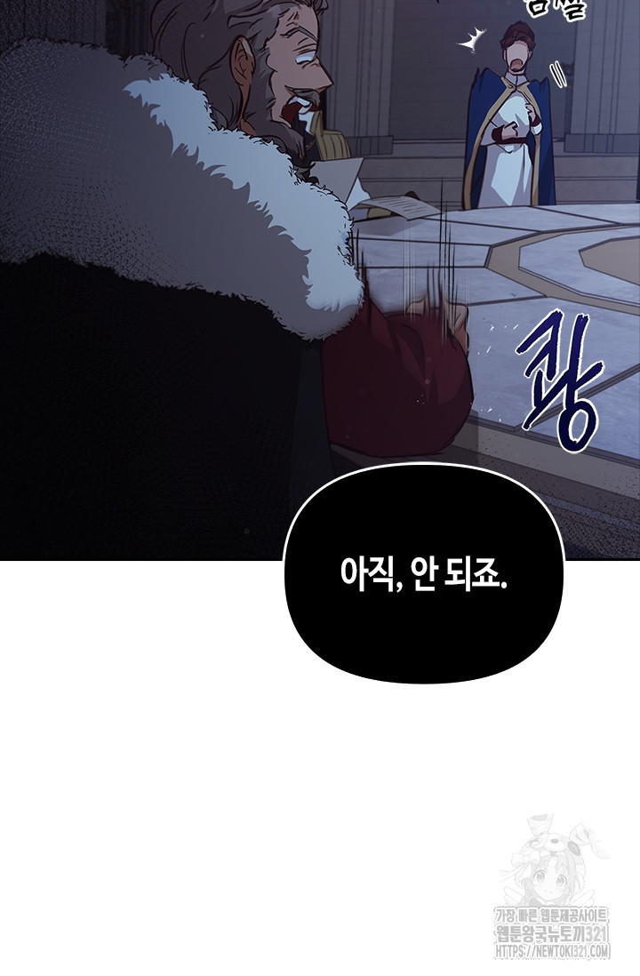 레가스 19화 55