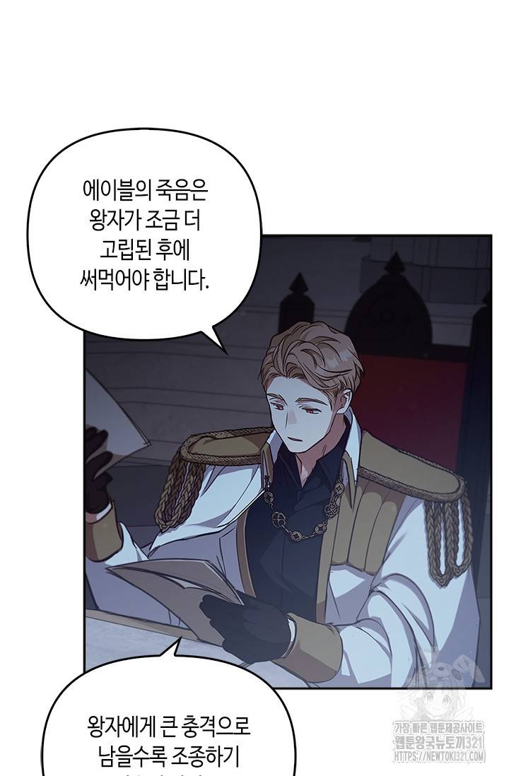 레가스 19화 56