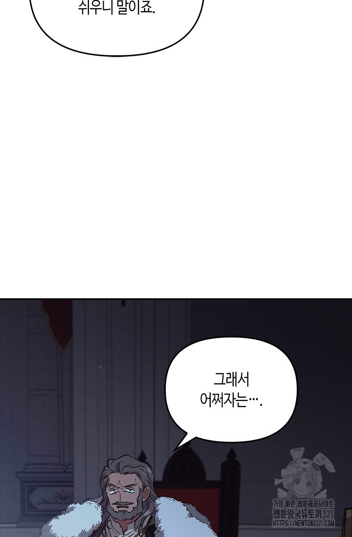 레가스 19화 57