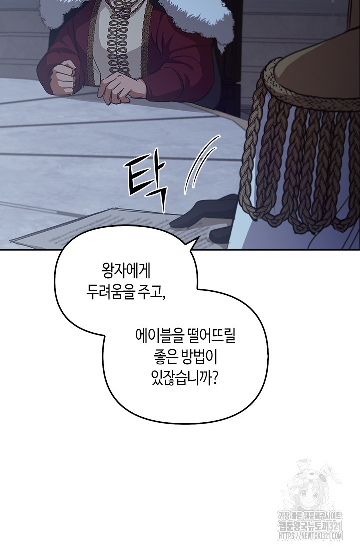 레가스 19화 58