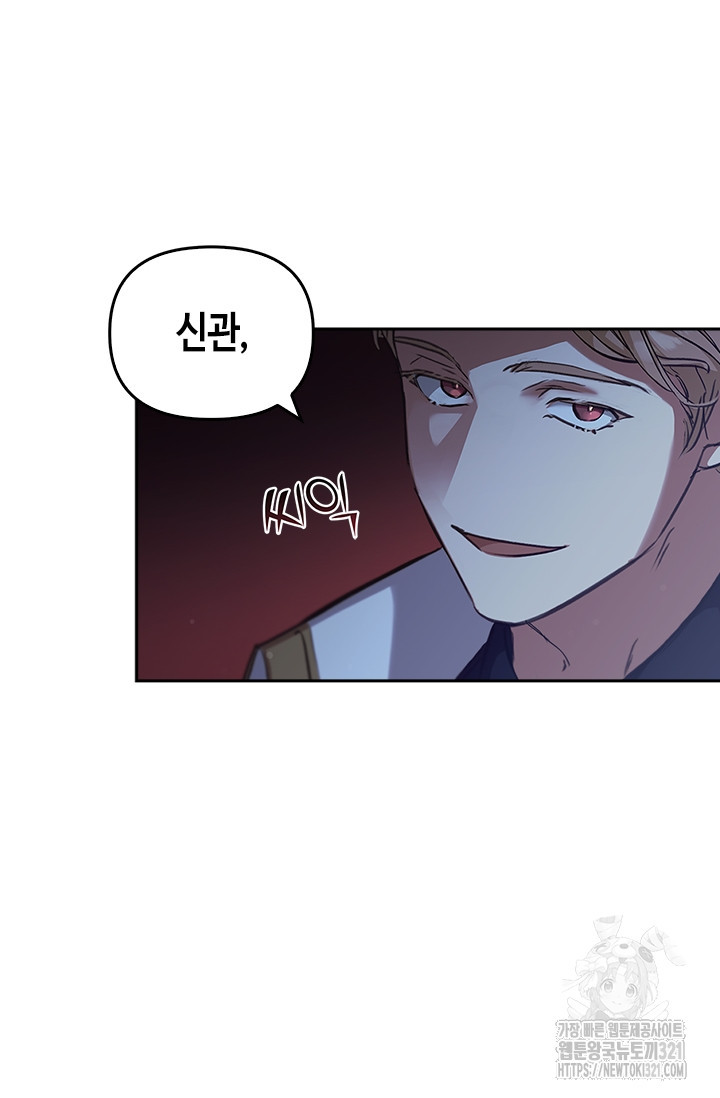 레가스 19화 59