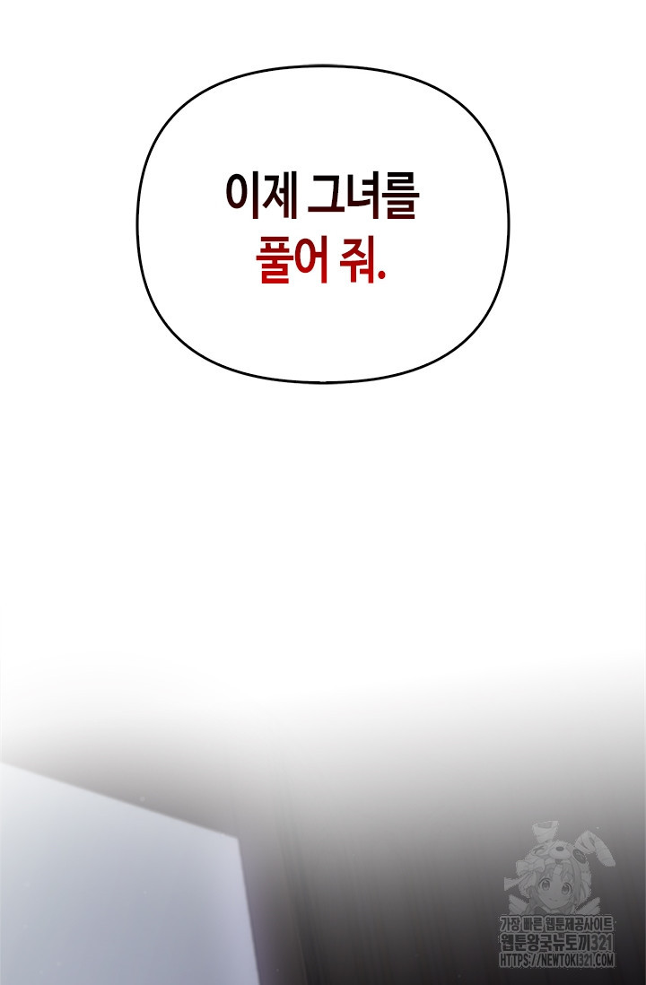 레가스 19화 60