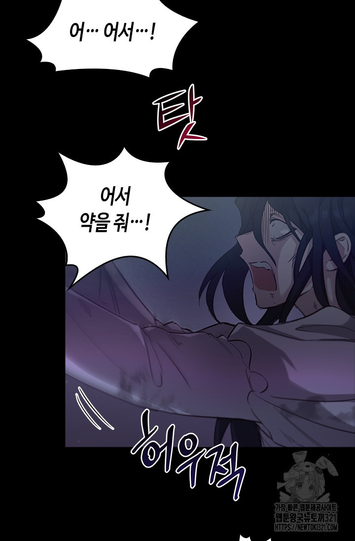 레가스 19화 66