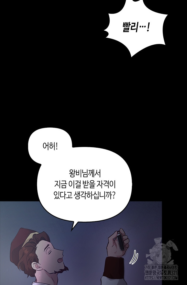 레가스 19화 67