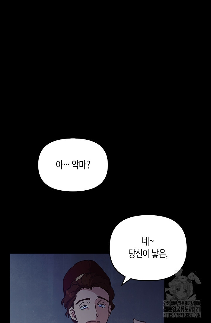 레가스 19화 70