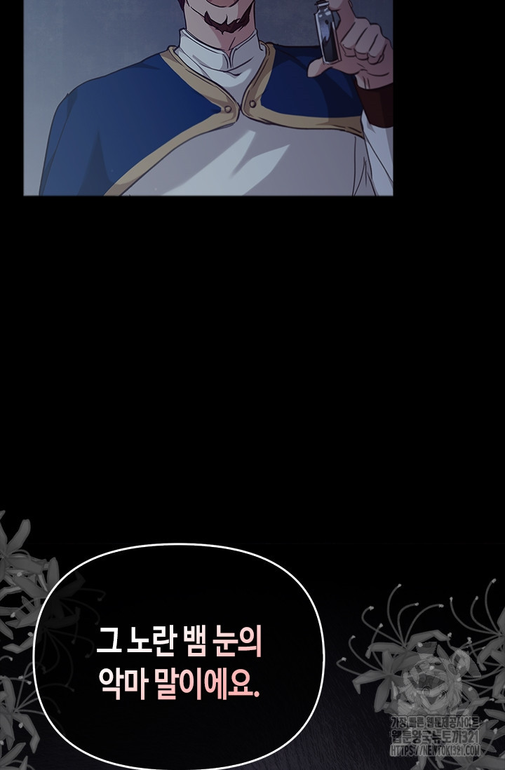 레가스 19화 71