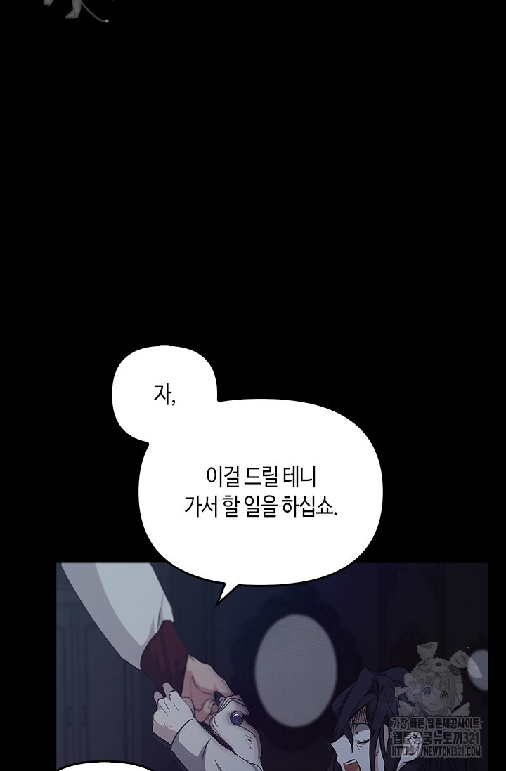 레가스 19화 73