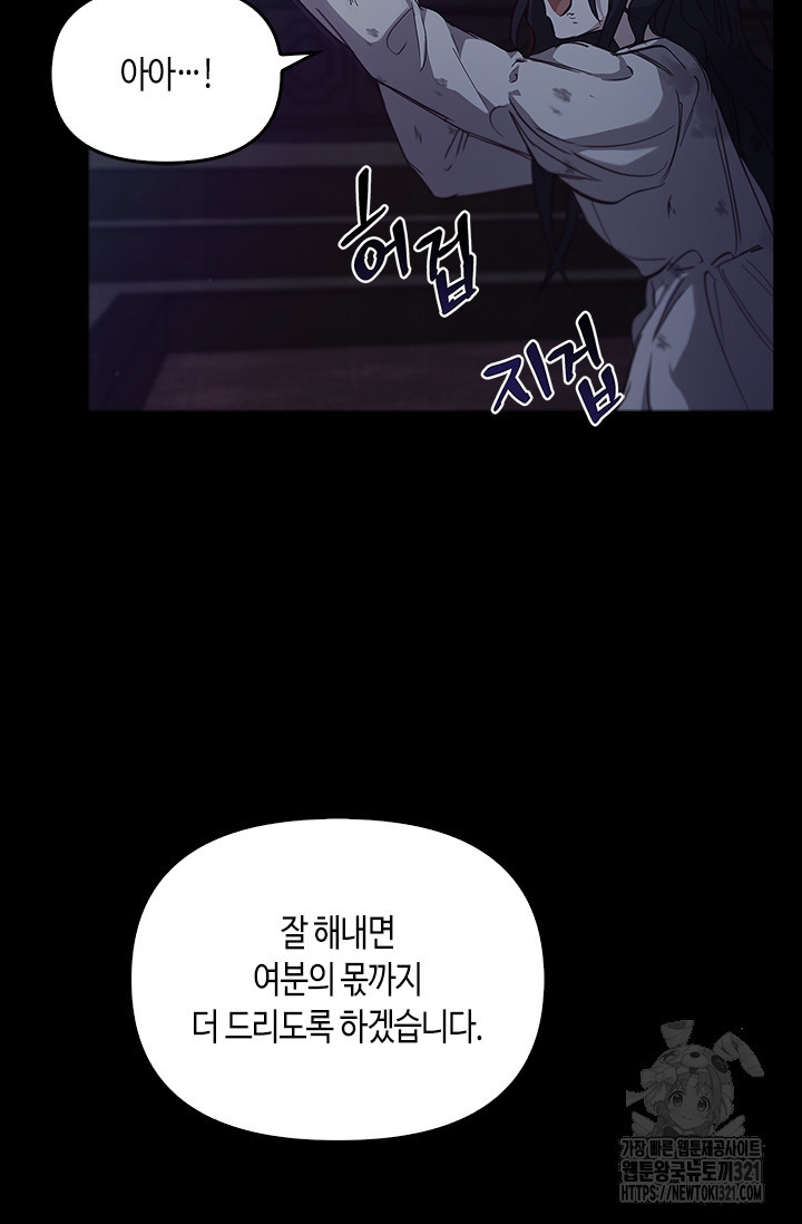 레가스 19화 74
