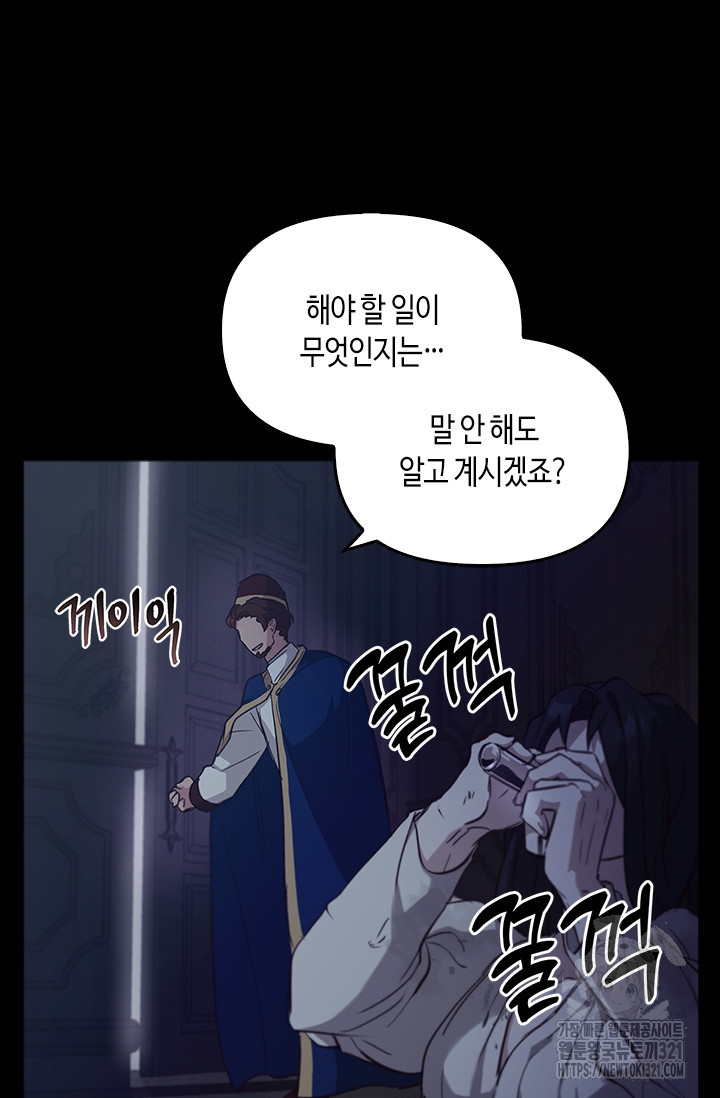 레가스 19화 75