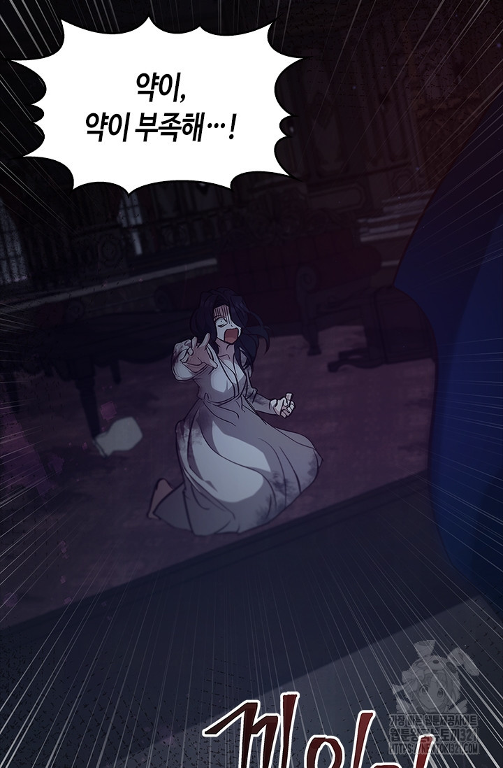 레가스 19화 78
