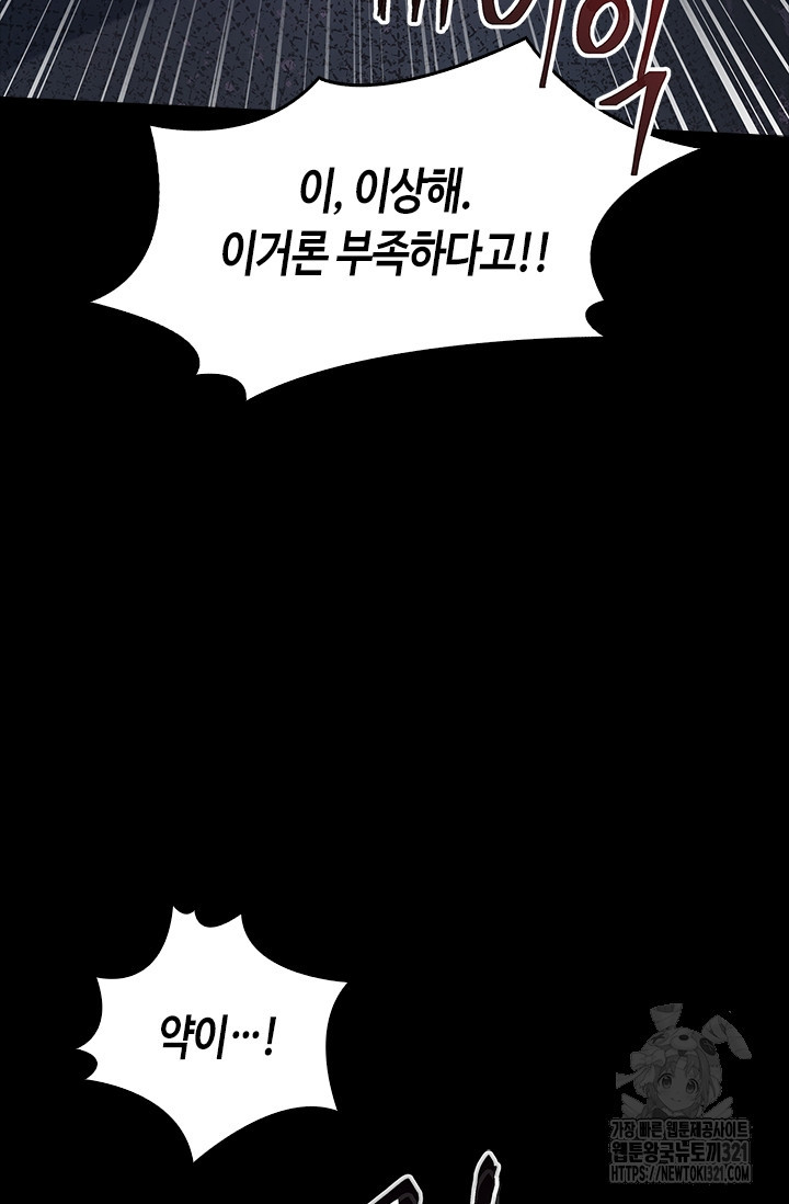 레가스 19화 79
