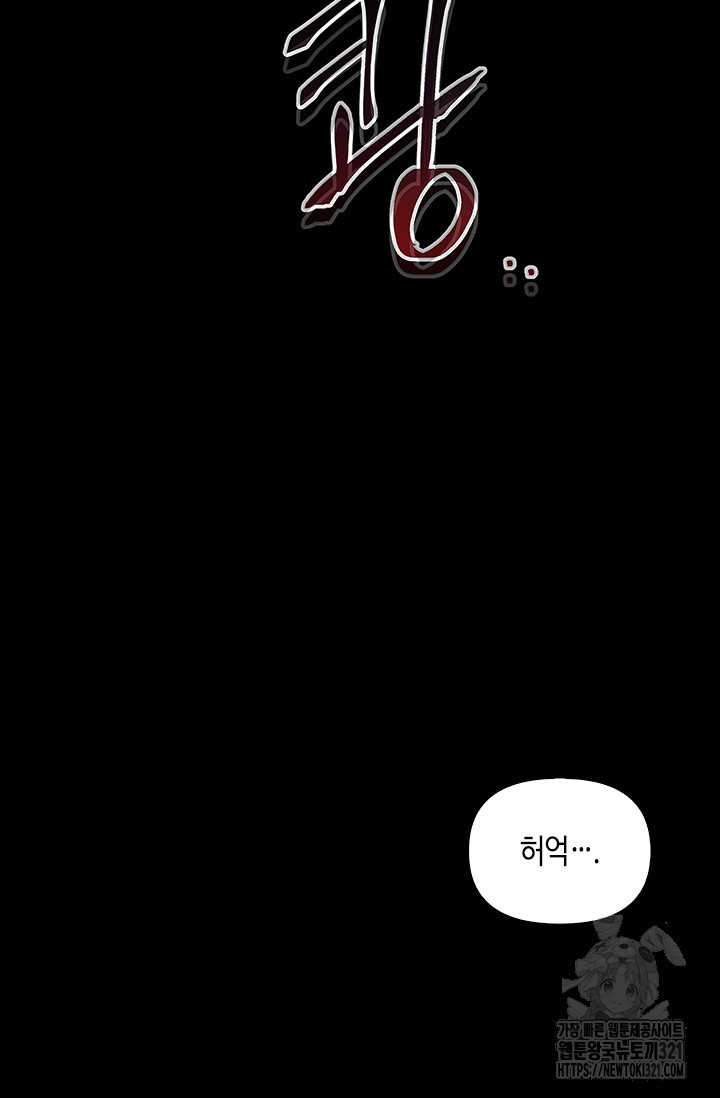 레가스 19화 80