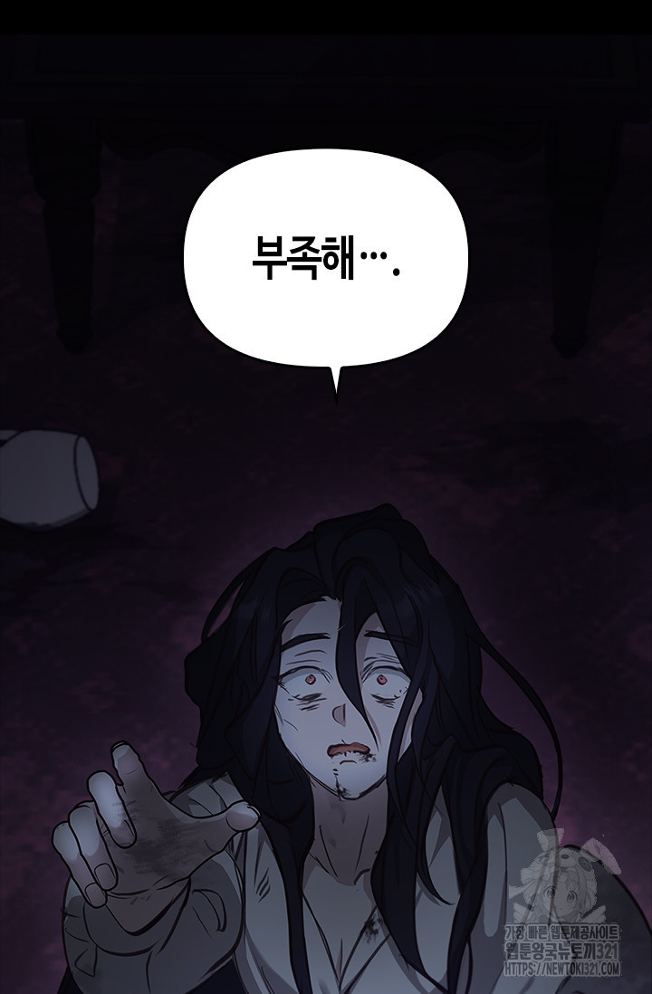 레가스 19화 81