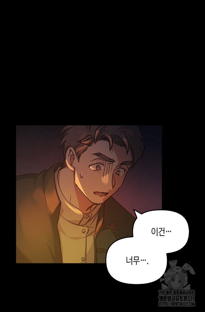 레가스 19화 85