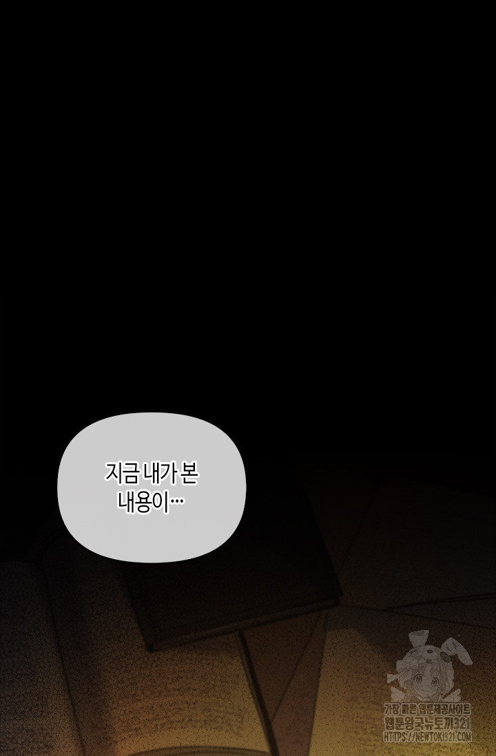 레가스 19화 86