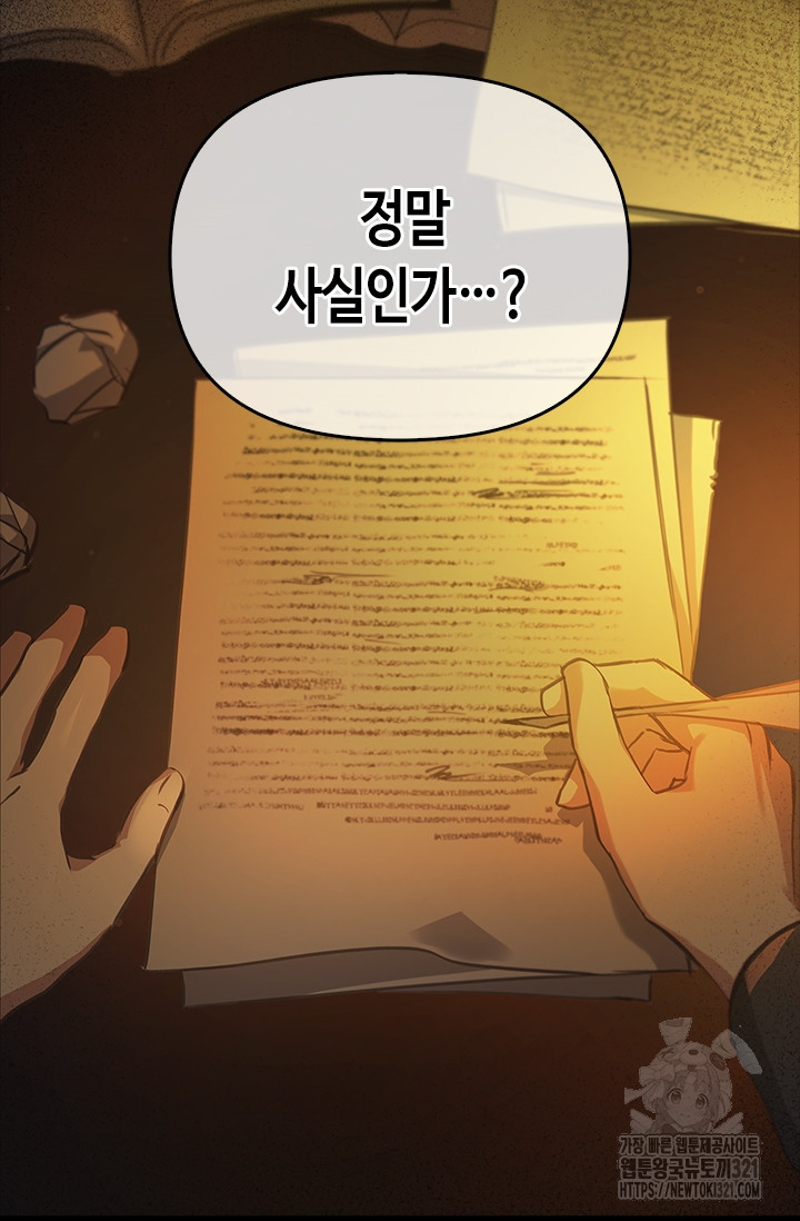 레가스 19화 87