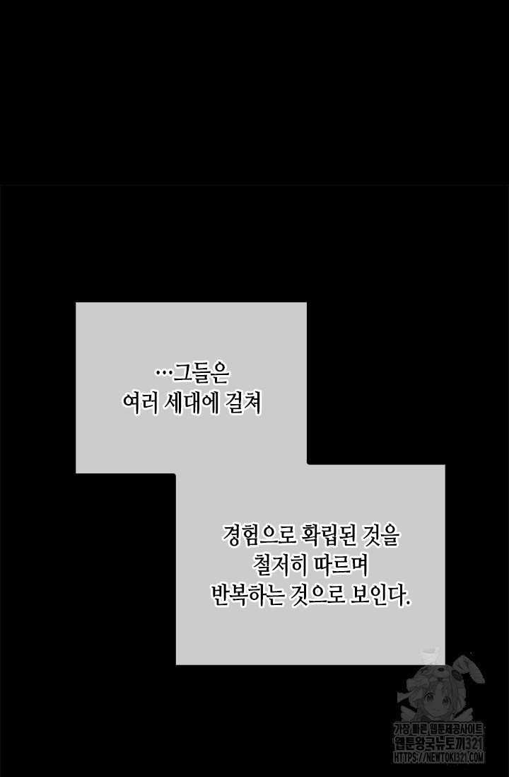 레가스 19화 88