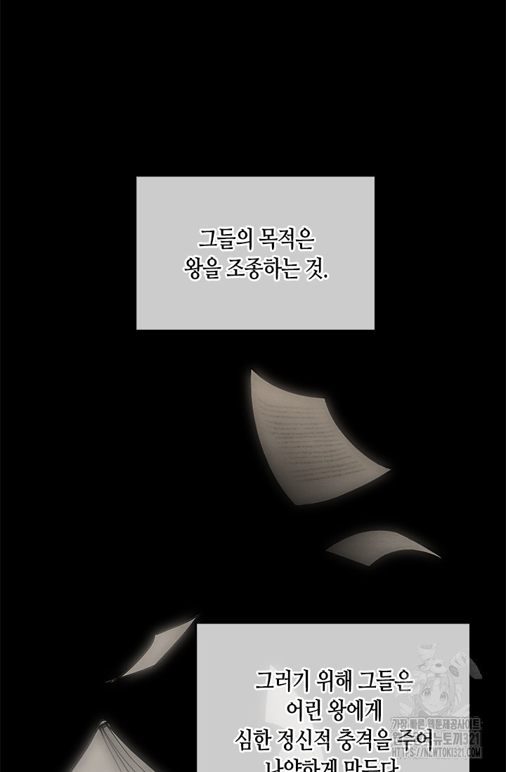 레가스 19화 89