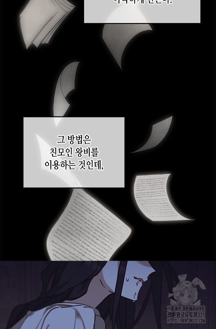 레가스 19화 90
