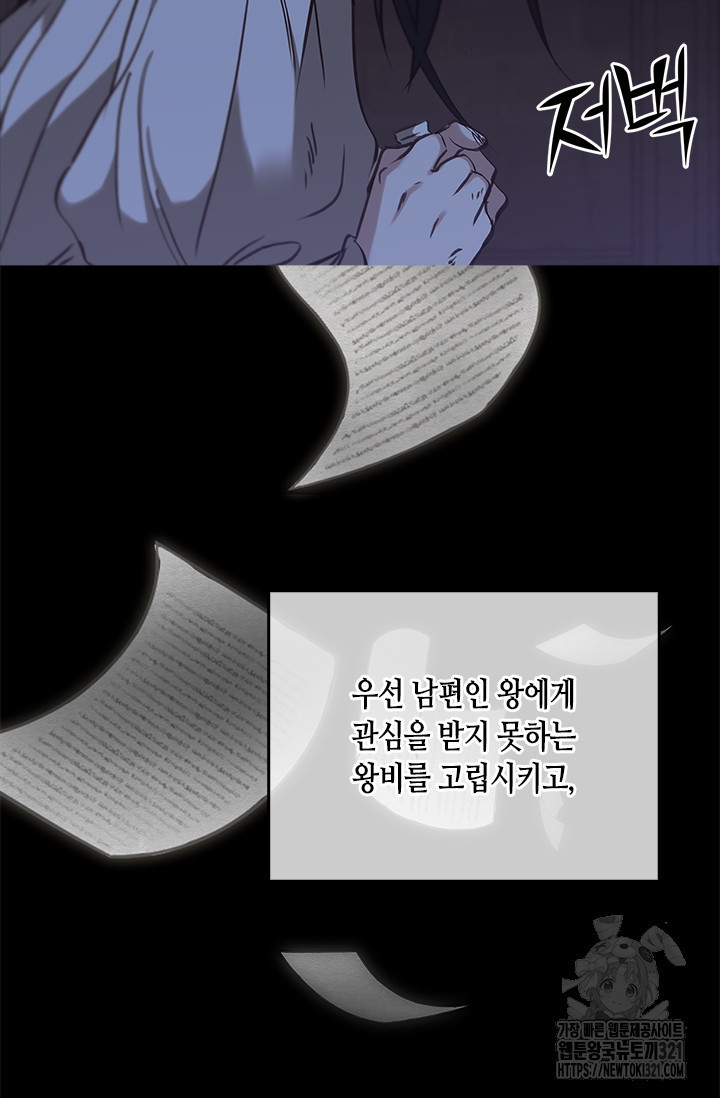 레가스 19화 91