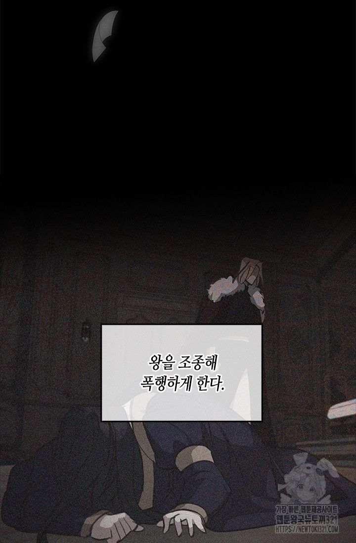 레가스 19화 92