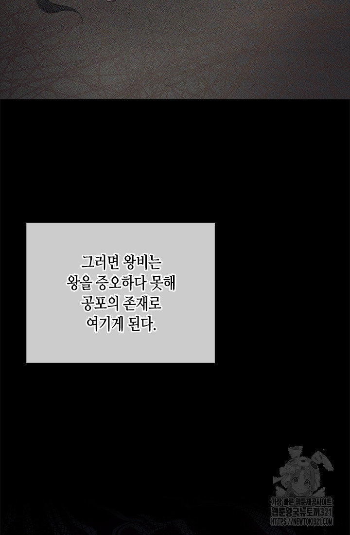 레가스 19화 93