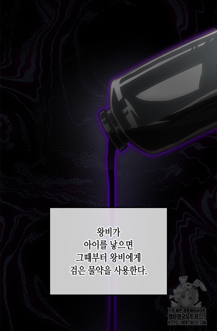 레가스 19화 94