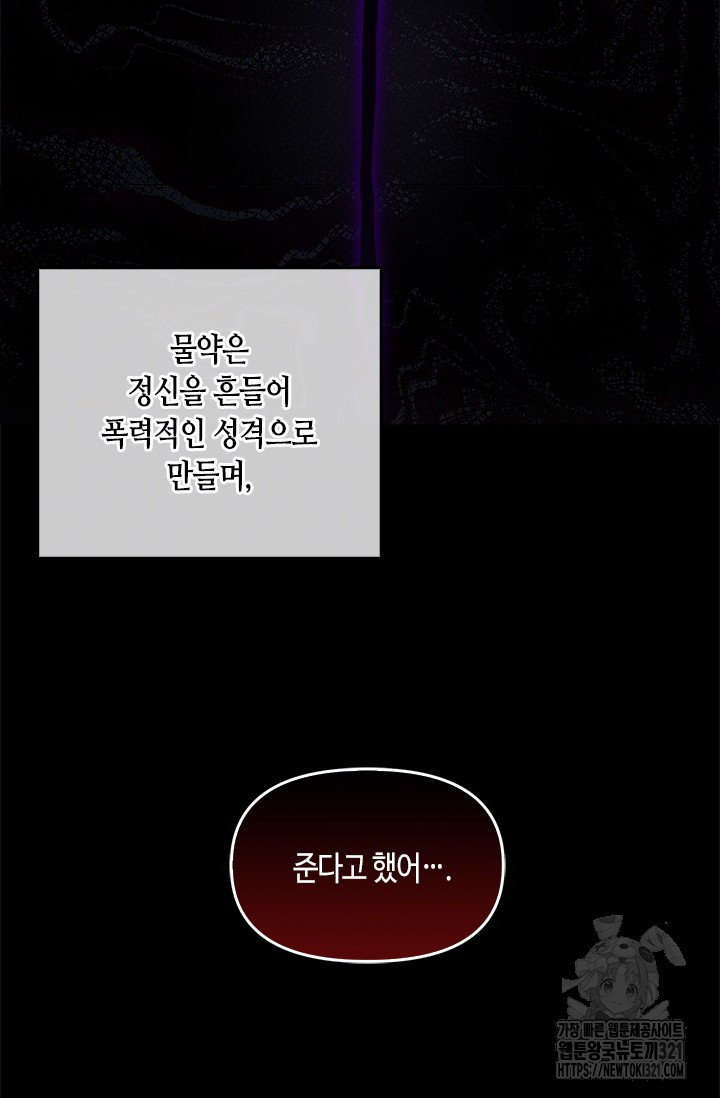 레가스 19화 95