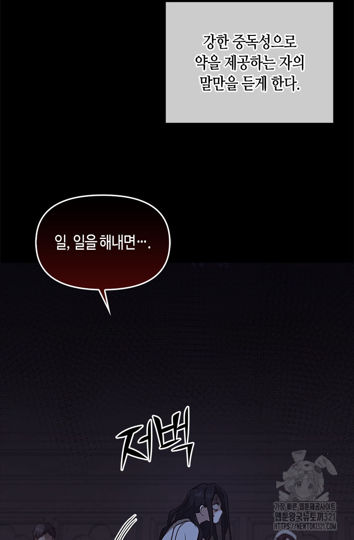 레가스 19화 96