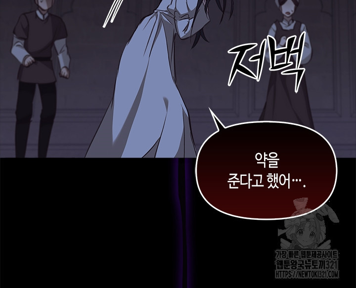 레가스 19화 97